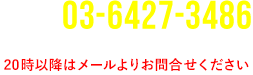 10：00～20：00平日のみ