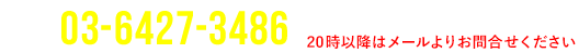 10：00～20：00平日のみ